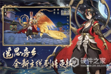 神都夜行录qq版