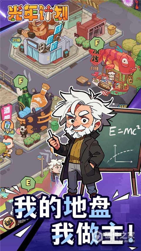 光年计划九游版