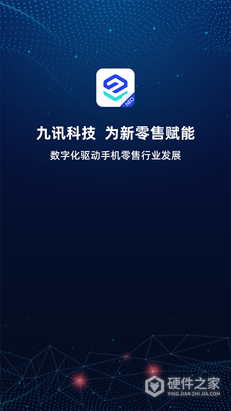 九讯云NEO