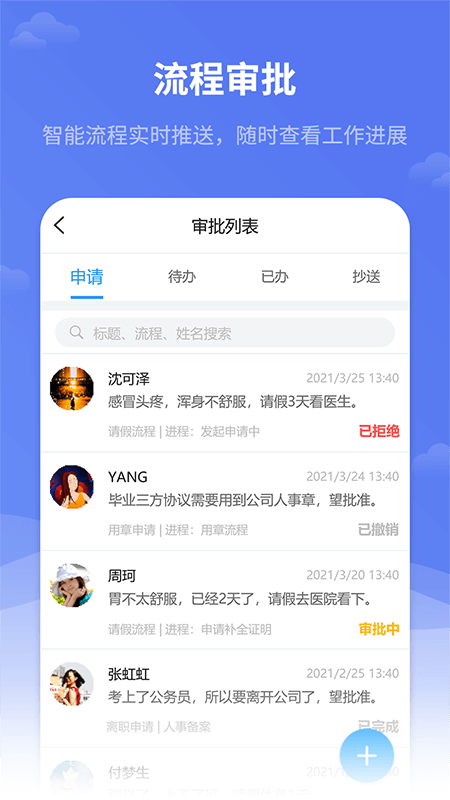 红海eHR系统