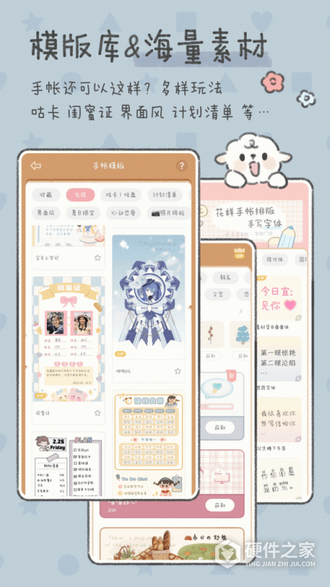 念念手帐app