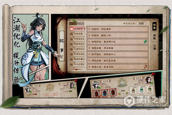 烟雨江湖新版