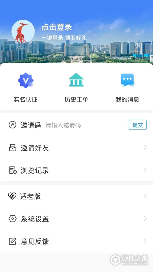 临沂12345