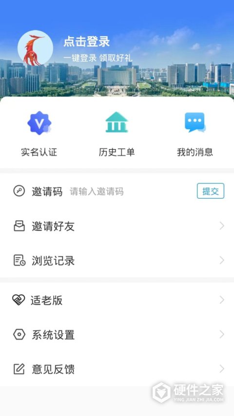 临沂12345客户端