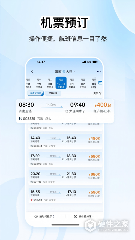 山航掌尚飞