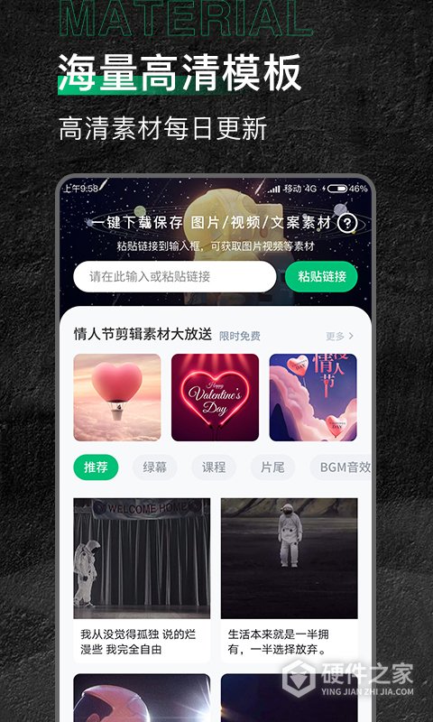 有料素材app