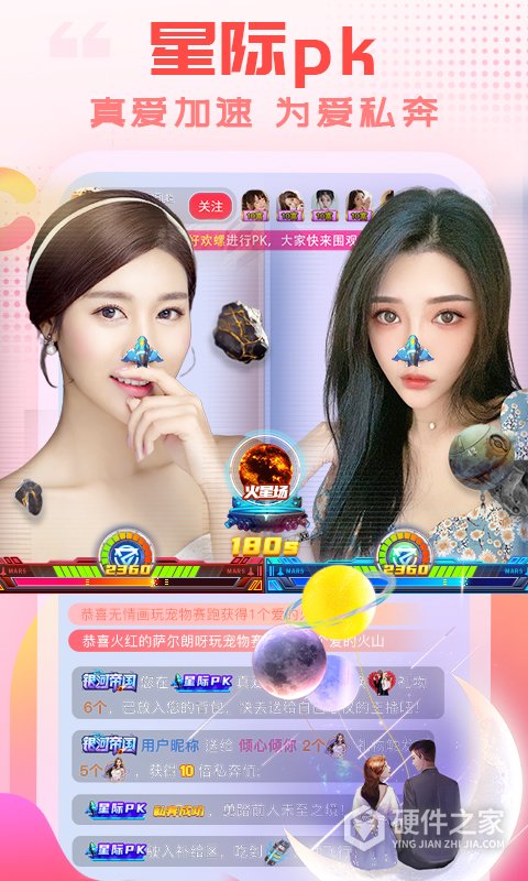乐嗨直播app