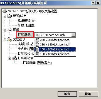 OKI MICROLINE 5200F+ for win7/8/10 32bit