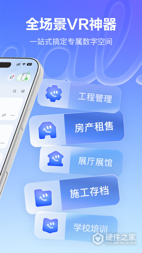 如视VR app