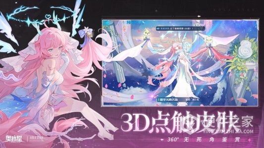 奥拉星oppo版