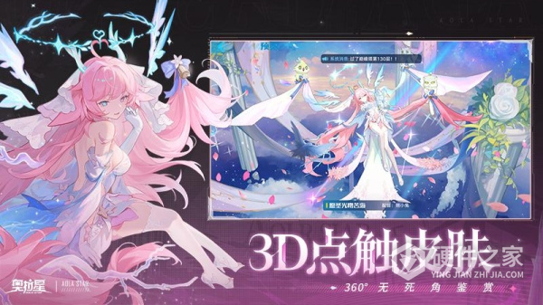 奥拉星oppo版