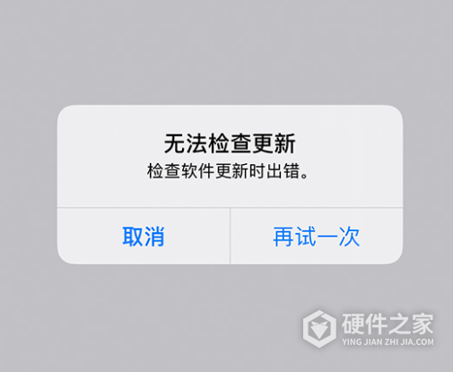 iPhone无法更新系统、出现报错的解决办法