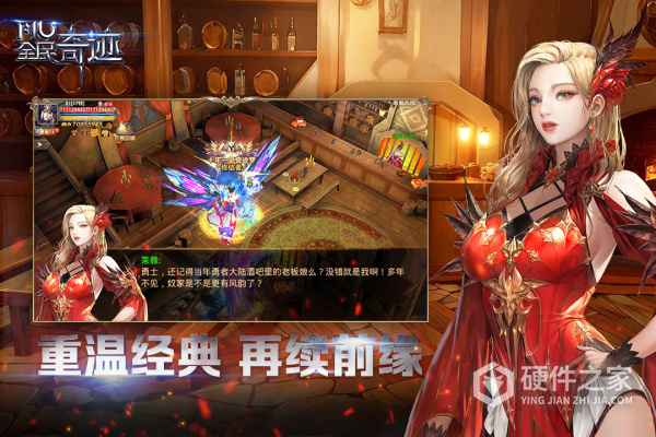 全民奇迹腾讯版