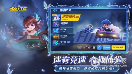 跑跑卡丁车台服