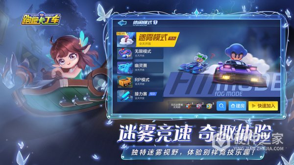 跑跑卡丁车台服