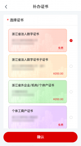 E照通