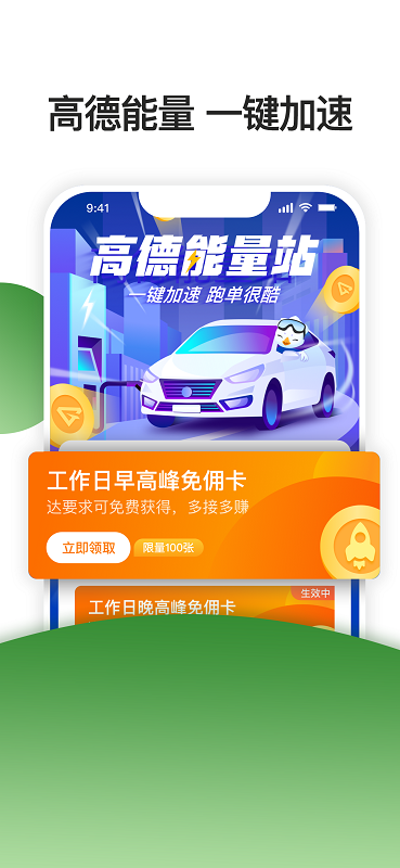 优e司机聚合版平台