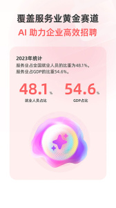 北京直聘