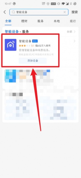华为手表支付宝怎么解绑