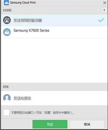 三星M2826打印机说明书