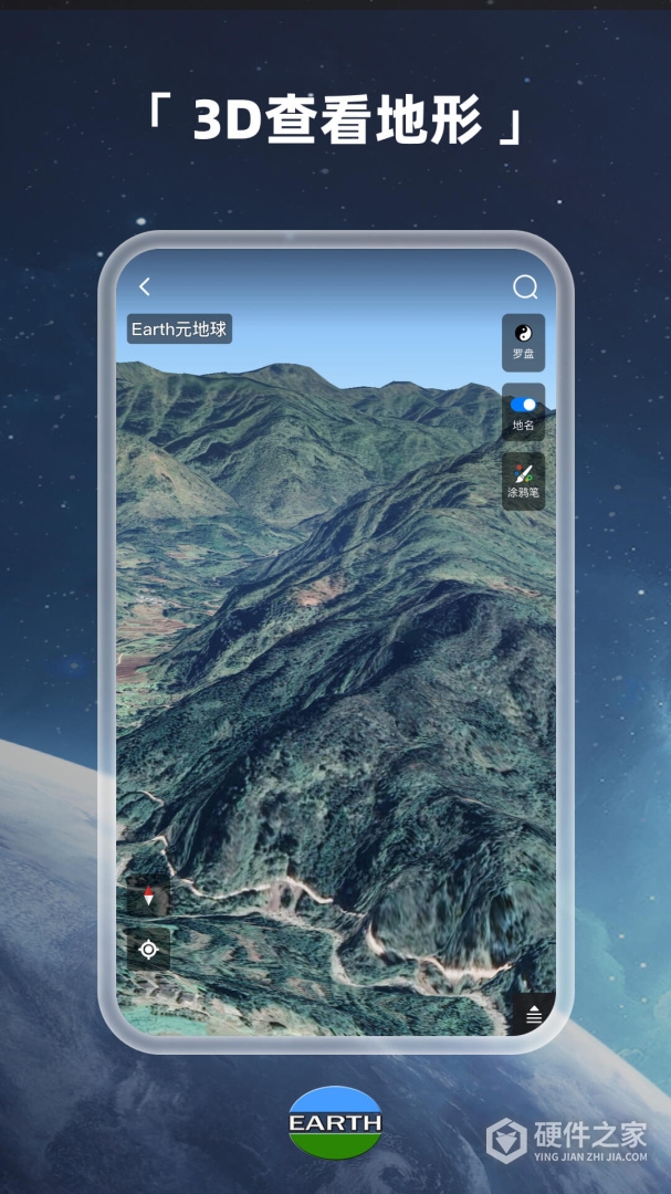 Earth地球