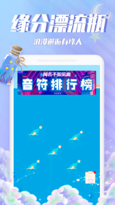 漂流瓶瓶同城版
