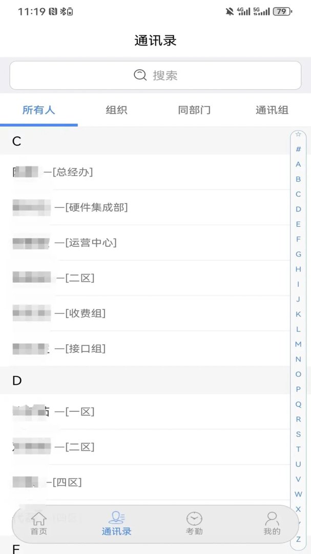 卫宁OA