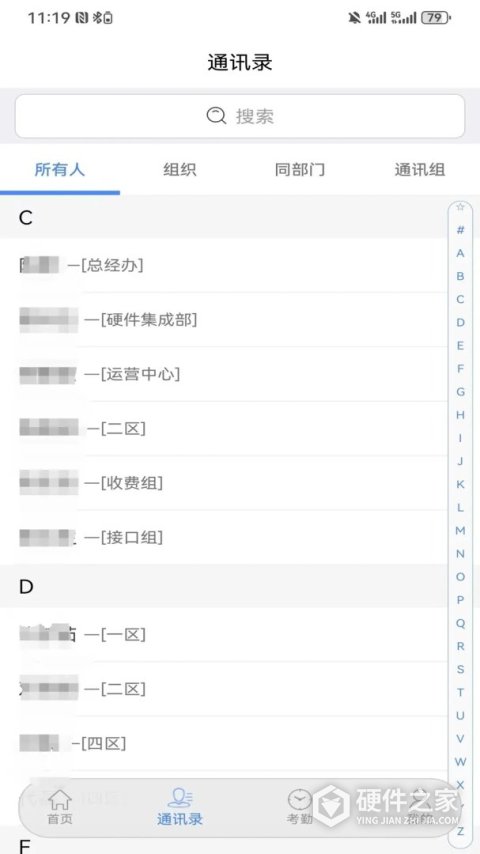 卫宁OA