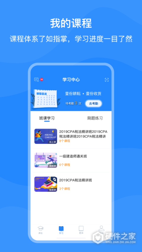 上元教育app客户端