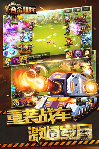 合金机兵普通版