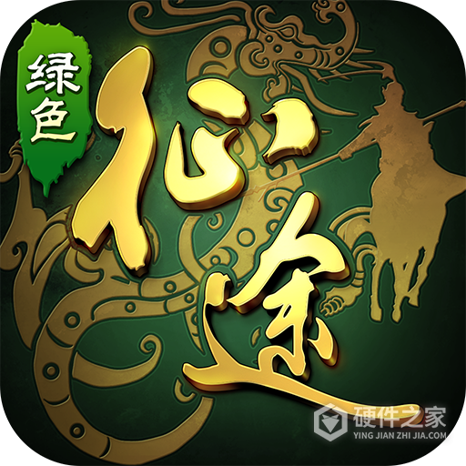 绿色征途(山河至宝活动)