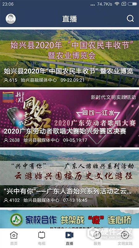 始兴发布客户端