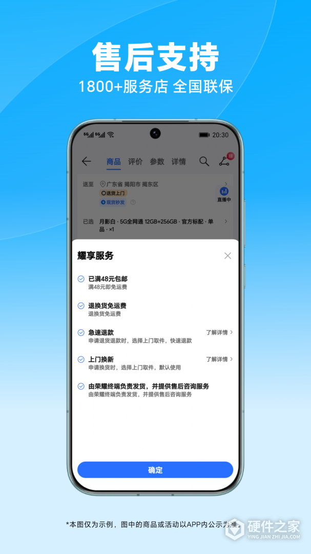 荣耀商城