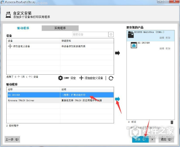 京瓷MA2100cfx打印机驱动 for Win XP/7/8/10