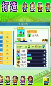 全明星足球九游版