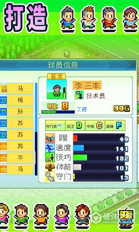 全明星足球九游官方版