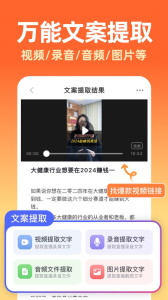 提客提词器