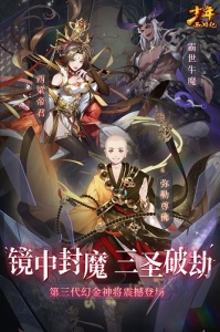 少年西游记老版