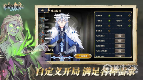 伊格利亚战记安卓版