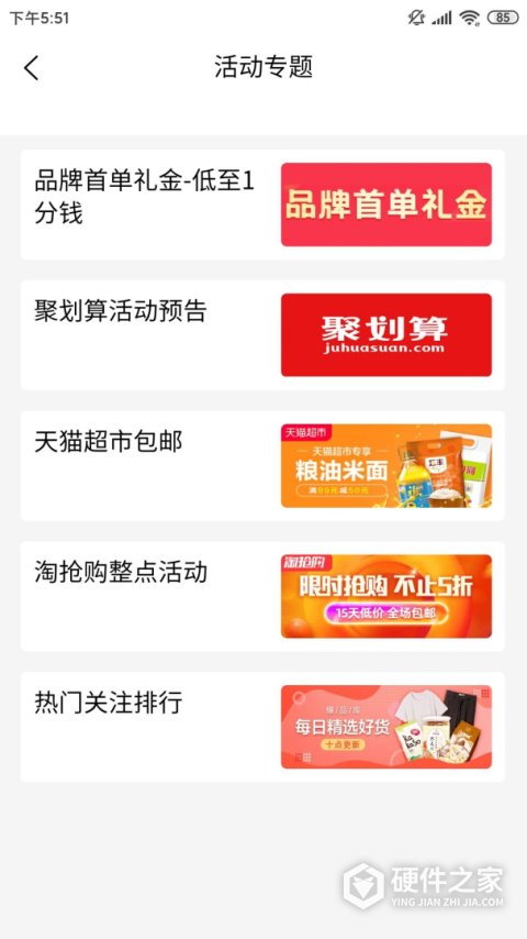 柚子快报app