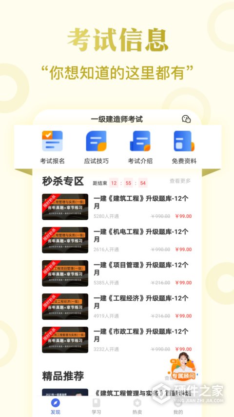 一级建造师考试云题库