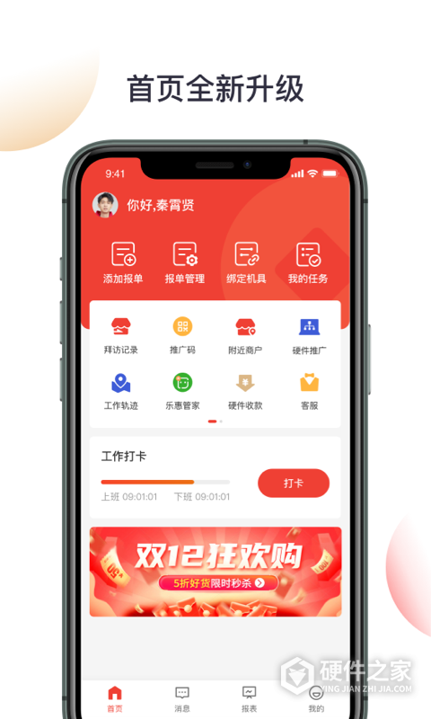 京东收银BD