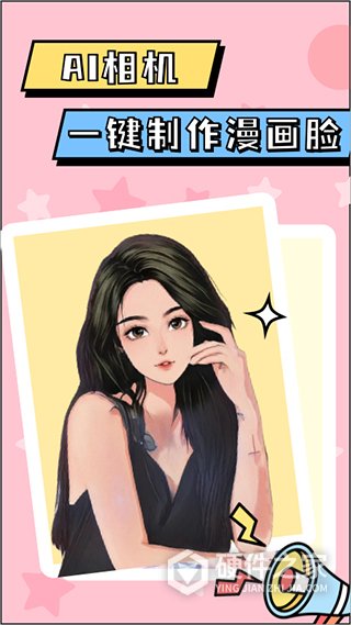 漫画脸AI相机app