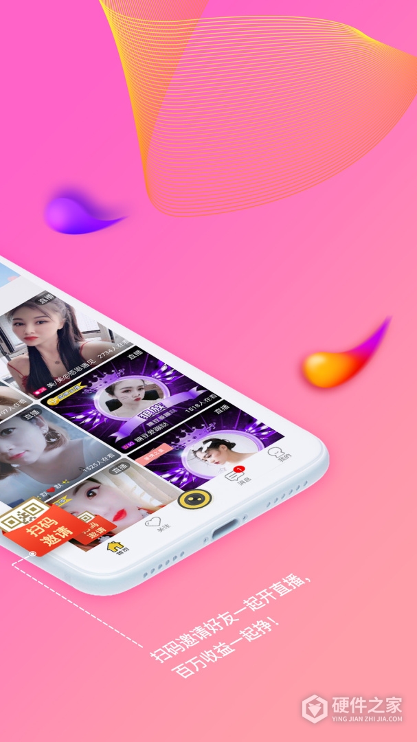 起点直播最新版