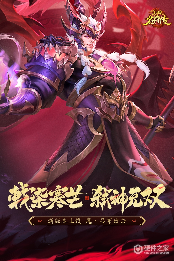 三国杀名将传