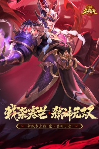 三国杀名将传