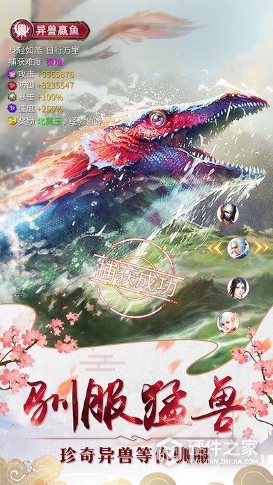 真武江湖qq版