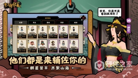 无悔华夏电脑版