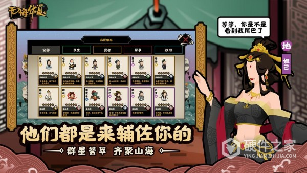 无悔华夏电脑版