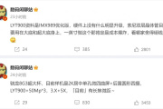 小米14 Ultra主摄镜头配置参数